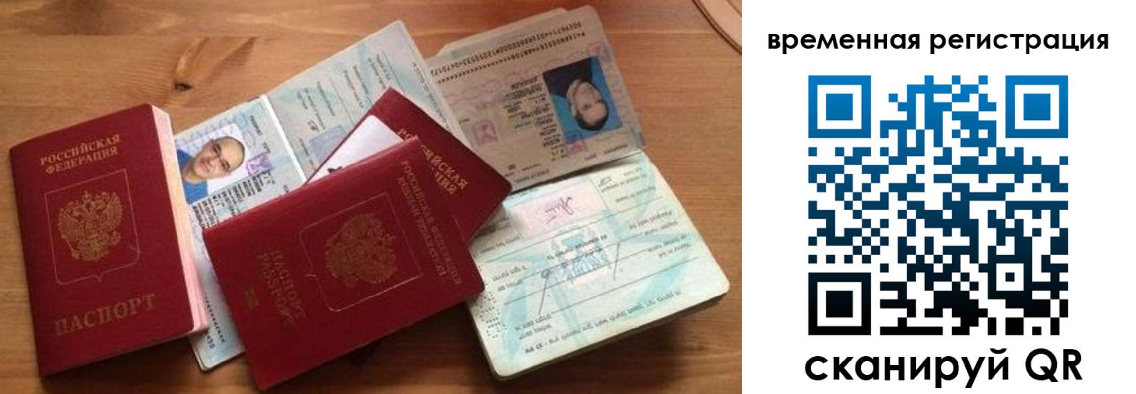 прописка в Николаевске