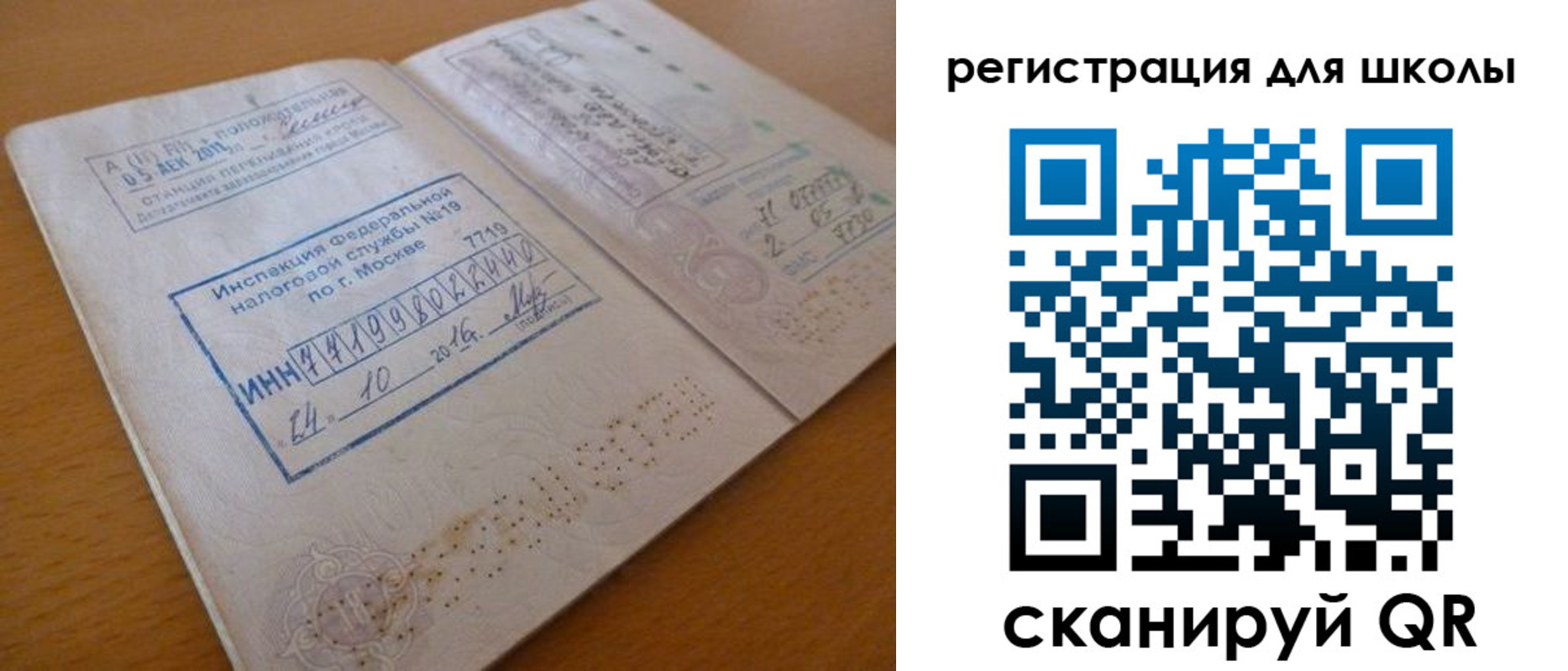 временная регистрация адрес в Николаевске