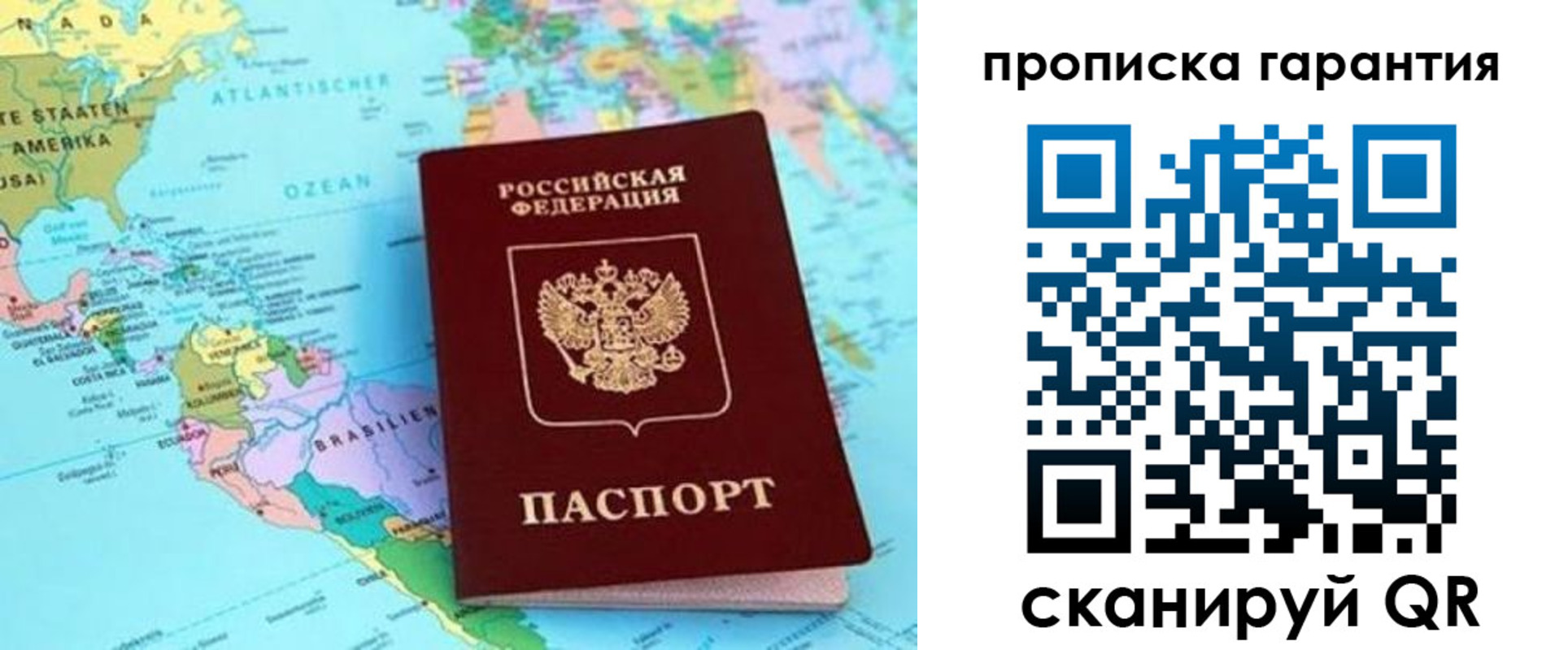 временная регистрация поиск в Николаевске