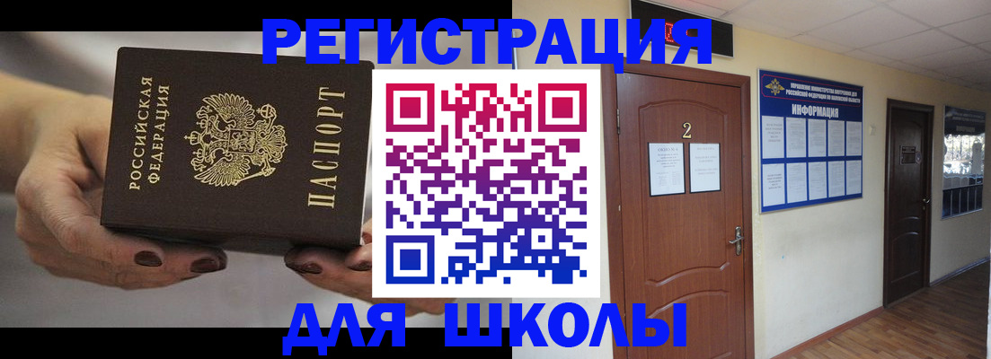 прописка штамп в Николаевске