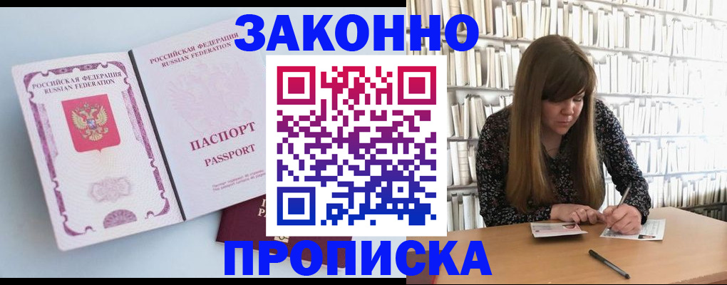 временная регистрация недорого в Николаевске